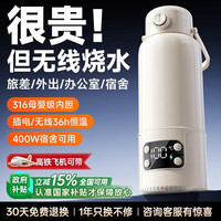 shezi 无线烧水杯婴儿外出冲奶便携式恒温壶 3C认证 40小时快充套装