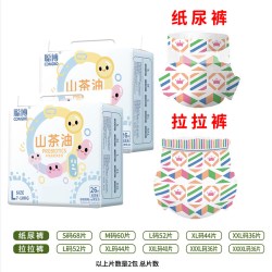 聪博 无甲酰胺聪博山茶油纸尿裤拉拉裤日用夜用新生儿超薄透气尿不湿