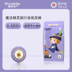 COOANGE 魔法精灵婴儿纸尿裤拉拉裤尿不湿试用旅行装5片
