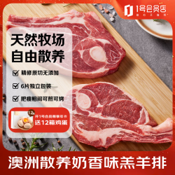 1号会员店 澳洲原切精修羔羊肩排 1kg/袋