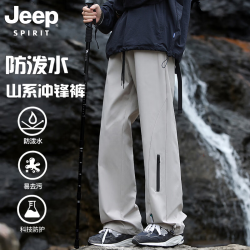 JEEP SPIRIT 吉普冲锋裤男春秋季新款工装裤伞兵裤速干裤休闲直筒青年长裤 米灰 XL