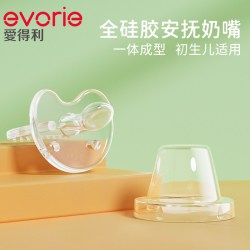 evorie IVORY） 安抚奶嘴 宝宝安睡型安慰奶嘴 带防尘盖全硅胶安抚奶嘴 全硅胶扁头Y3001