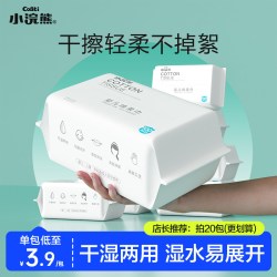 小浣熊 绵柔巾婴儿干湿两用新生幼儿手口用宝宝非棉柔纸巾一次性