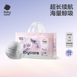 babycare 鲸拉拉裤婴幼儿尿不湿超薄透气海量深吸裤