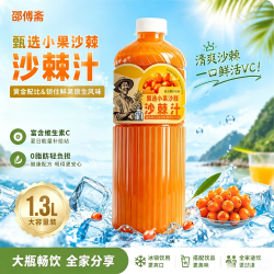 邵傅斋 沙棘汁 1.3L
