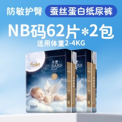 菲娅 蚕丝蛋白婴儿纸尿裤防过敏透气拉拉裤夏季超薄柔软宝宝尿不湿