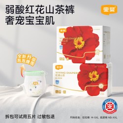 宜婴 弱酸红花山茶裤M-XXXXXL超薄柔软拉拉裤透气宝宝尿不湿2箱