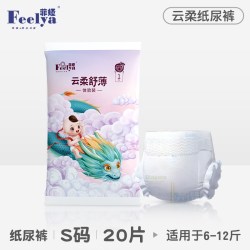 菲娅 云柔婴儿纸尿裤拉拉裤试用装20片超薄透气