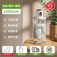 shezi 小型加湿器便携式家用卧室无线大雾量不挑容器静音可充电细腻便携式防干烧过滤水质