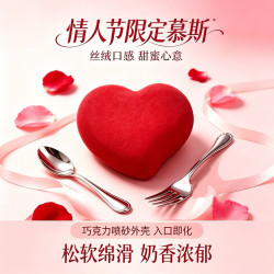 乐禧 七夕节送人！乐禧至臻挚爱四寸草莓酸奶慕斯蛋糕200g/盒
