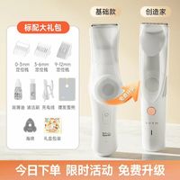 如山 L-DH006 儿童吸发理发器升级3代