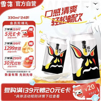 雪花 啤酒(Snowbeer)纯9 330ml*24听 清爽畅饮 整箱装 七夕送礼