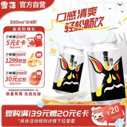 雪花 啤酒(Snowbeer)纯9 330ml*24听 清爽畅饮 整箱装 七夕送礼