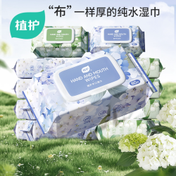 植护 大包湿巾纸新生宝宝婴儿幼儿童手口屁专研厕纸用家庭实惠装箱