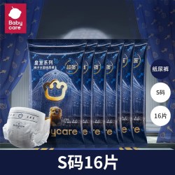 babycare 皇室弱酸纸尿裤bc拉拉裤新生婴儿尿不湿试用装NBXL
