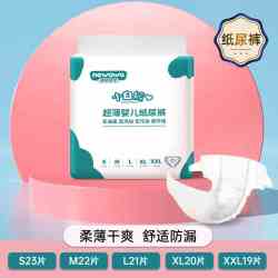 淑洁宝宝 淑洁洋甘菊拉拉裤超薄透气纸尿裤婴儿男女宝宝专用新初生尿不湿