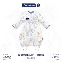 DOMIAMIA 婴儿睡袋一体可拆袖防惊跳恒温豆豆绒厚夹棉