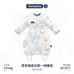 DOMIAMIA 婴儿睡袋一体可拆袖防惊跳恒温豆豆绒厚夹棉