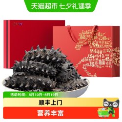 久年 辽宁淡干海参 250g 礼盒装