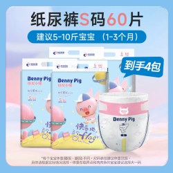 班尼小猪 4包 班尼小猪快乐星球拉拉裤超薄透气尿不湿纸尿裤