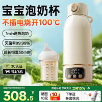 shezi 婴儿外出冲奶恒温杯便携式无线烧水杯恒温水壶500ml 30小时恒温+快充头