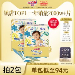 大王 光羽致本之源全尺码2包装婴儿透气干爽尿不湿拉拉裤