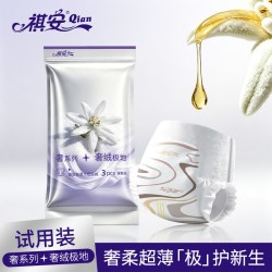 祺安 奢绒极地拉拉裤宝宝便携纸尿裤超薄透气小花裤旅行试用装