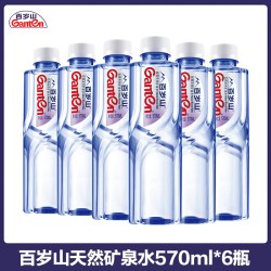 百岁山 天然矿泉水570mI*6瓶商务会议车载小瓶装批发饮用水