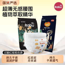 卡布 流光拉拉裤试用装纸尿裤婴儿百合花精华护臀超薄透气尿不布湿