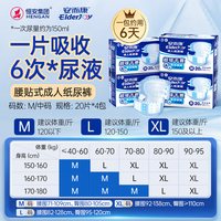 安而康 成人纸尿裤超吸干爽L码老人用孕产妇通用安尔康超值干爽