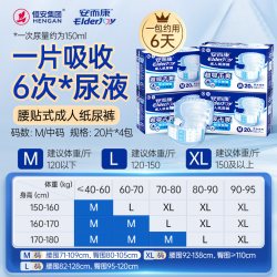 安而康 成人纸尿裤超吸干爽L码老人用孕产妇通用安尔康超值干爽