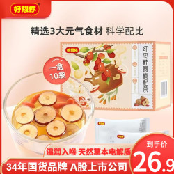 好想你 红枣桂圆枸杞茶130g*2盒