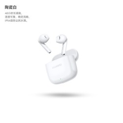 华为 FreeBuds SE 2 半入耳式真无线动圈蓝牙耳机