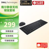 戴尔 静音 无线键鼠套装  无背光 黑色