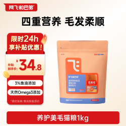 阿飞和巴弟 巨美毛猫粮鸡肉配方1kg*1袋