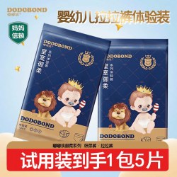 嘟嘟侠 试用装尿不湿男宝宝婴儿专用拉拉裤超薄透气纸尿裤体验装