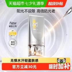 百雀羚 清爽不油腻 防晒乳  SPF50 PA+++ 50g