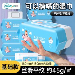 超亚医药 超亚婴儿湿巾手口专用屁新生儿宝宝幼儿童加大加厚家庭实惠装大包