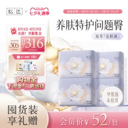 松达 [甲酰胺未检出]松达雪绒山茶花双萃尿不湿婴儿纸尿裤拉拉裤4包