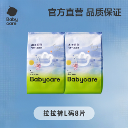 babycare 纸尿裤/拉拉裤air速干裤新生儿宝宝婴儿尿不湿zx
