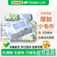 植护 纯水湿巾婴幼儿手口专用新生宝宝湿纸巾80抽家庭用大包实惠装