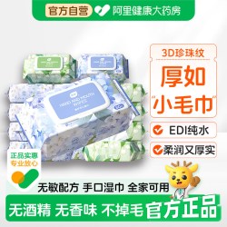 植护 纯水湿巾婴幼儿手口专用新生宝宝湿纸巾80抽家庭用大包实惠装