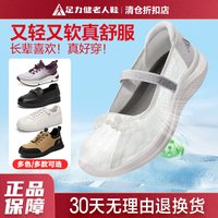 足力健 中老年软底老人鞋
