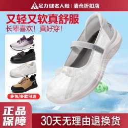 足力健 中老年软底老人鞋