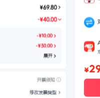 订单截图缩略图