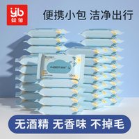 婴蓓 婴儿湿巾小包随身装婴幼儿新生宝宝手口屁专用便携湿纸巾10包