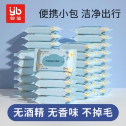 婴蓓 婴儿湿巾小包随身装婴幼儿新生宝宝手口屁专用便携湿纸巾10包