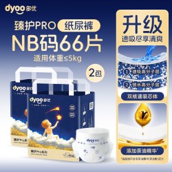 多优 臻护pro拉拉裤尿不湿婴儿纸尿裤超薄透气2包