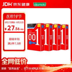 冈本 001系列 超润滑安全套 M码 3片*4盒