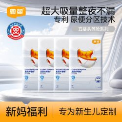 宜婴 头等舱拉拉裤超薄透气尿不湿NB/S/M/L婴儿干爽柔软纸尿裤4片